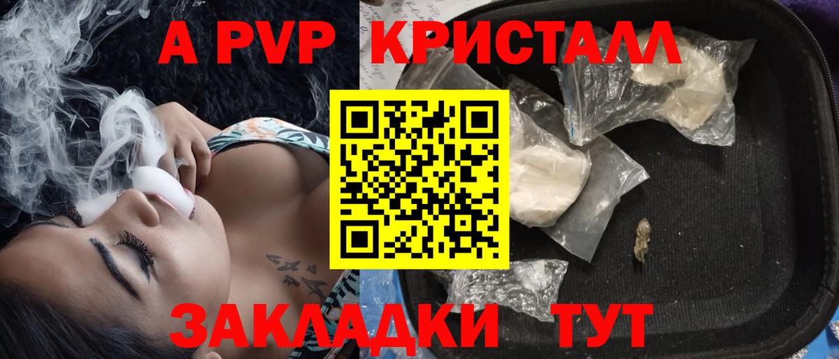 Альфа ПВП мука Еманжелинск