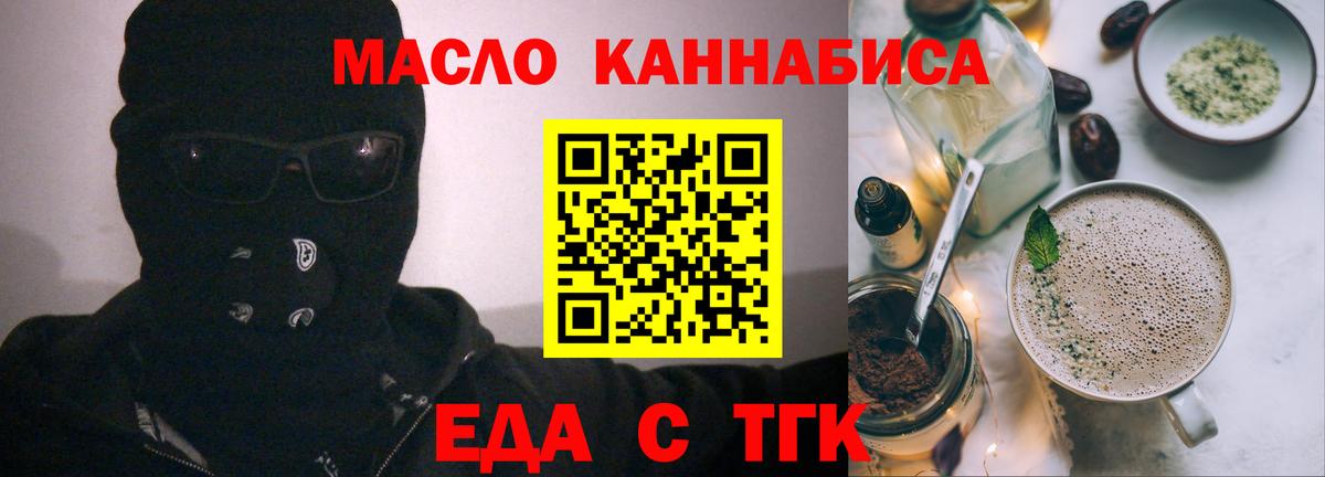 Cannafood конопля  Вход с VPN  Еманжелинск 
