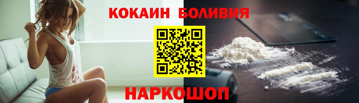 Кокаин  Вход с VPN  Еманжелинск  Кокаин Эквадор 