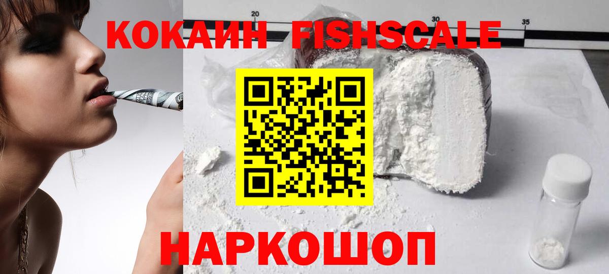 КОКАИН 99% Еманжелинск