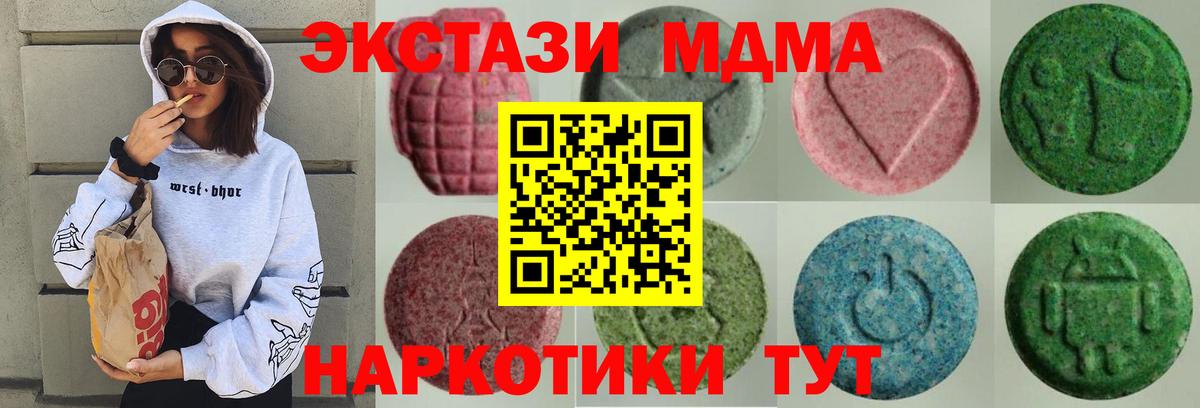 Еманжелинск  ЭКСТАЗИ бентли  Вход с VPN  Ecstasy  Экстази VHQ 