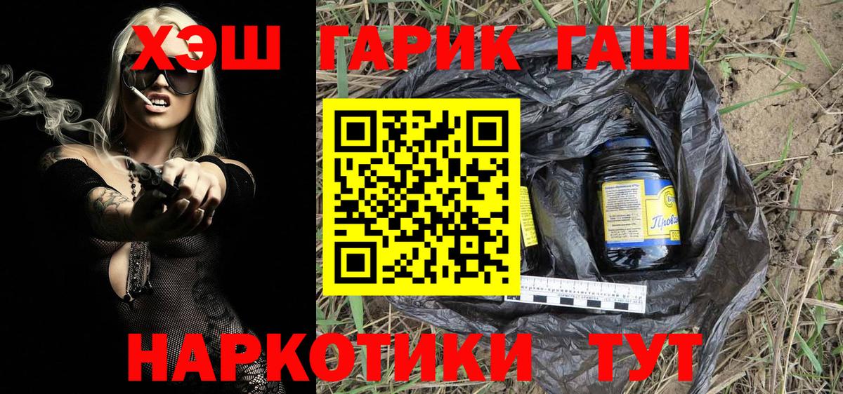 ГАШИШ  ГАШИШ VHQ  ГАШИШ Изолятор  Вход с VPN  Еманжелинск 