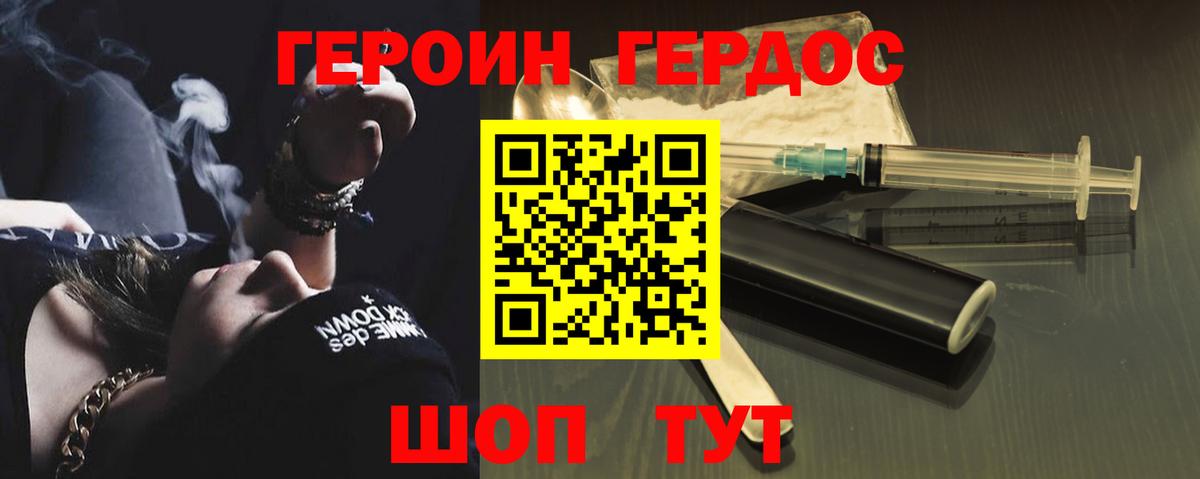 Героин гречка  Вход с VPN  Еманжелинск 