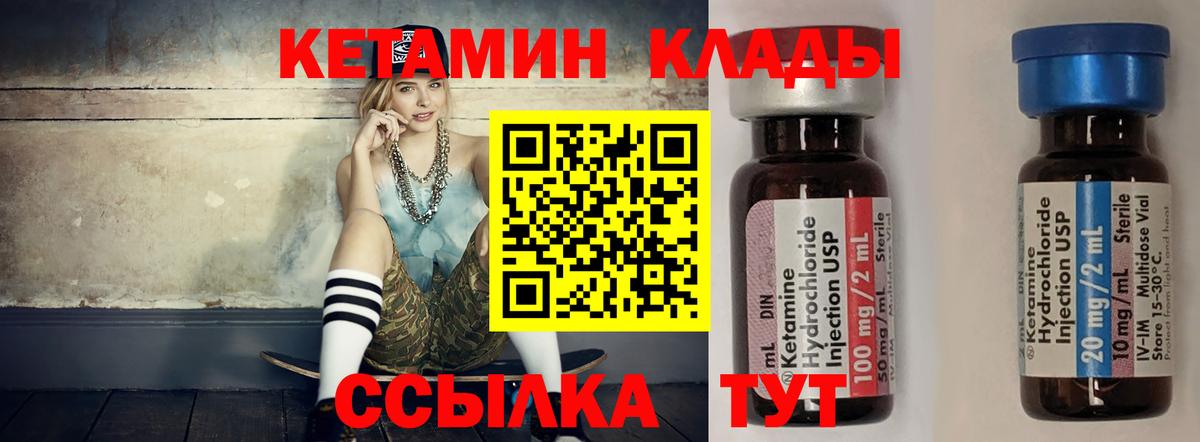 Кетамин VHQ  Вход с VPN  Еманжелинск 