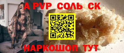 соль ск Краснокаменск