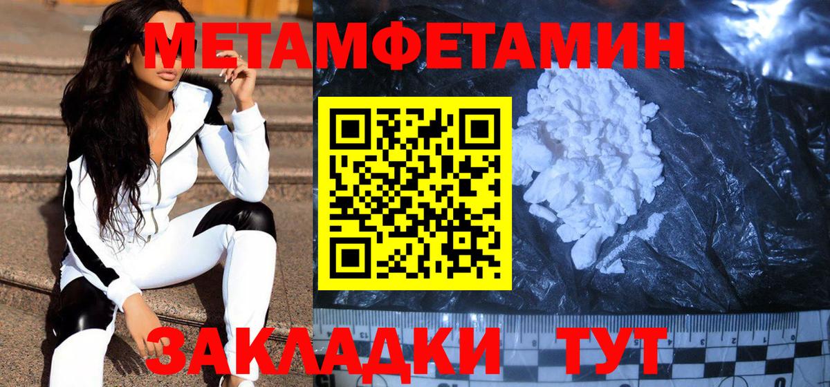 Первитин Декстрометамфетамин 99.9%  Первитин Декстрометамфетамин 99.9%  Вход с VPN  Еманжелинск 